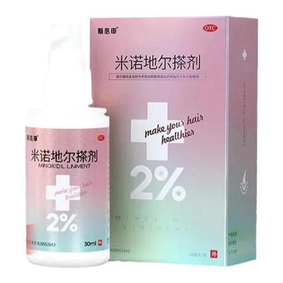 【斯必申】米诺地尔搽剂2%*30ml*1瓶/盒