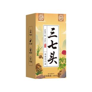 云南三七20头文山田七500g正品官方旗舰店搭野生春三七特级中药材