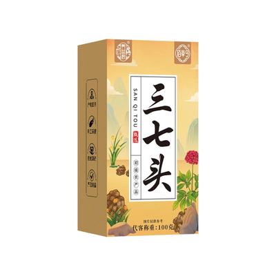 云南三七20头文山田七500g正品官方旗舰店搭野生春三七特级中药材