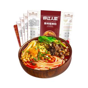 柳江人家正宗螺蛳粉330gx5袋组合酸辣粉广西柳州螺狮粉方便面速食