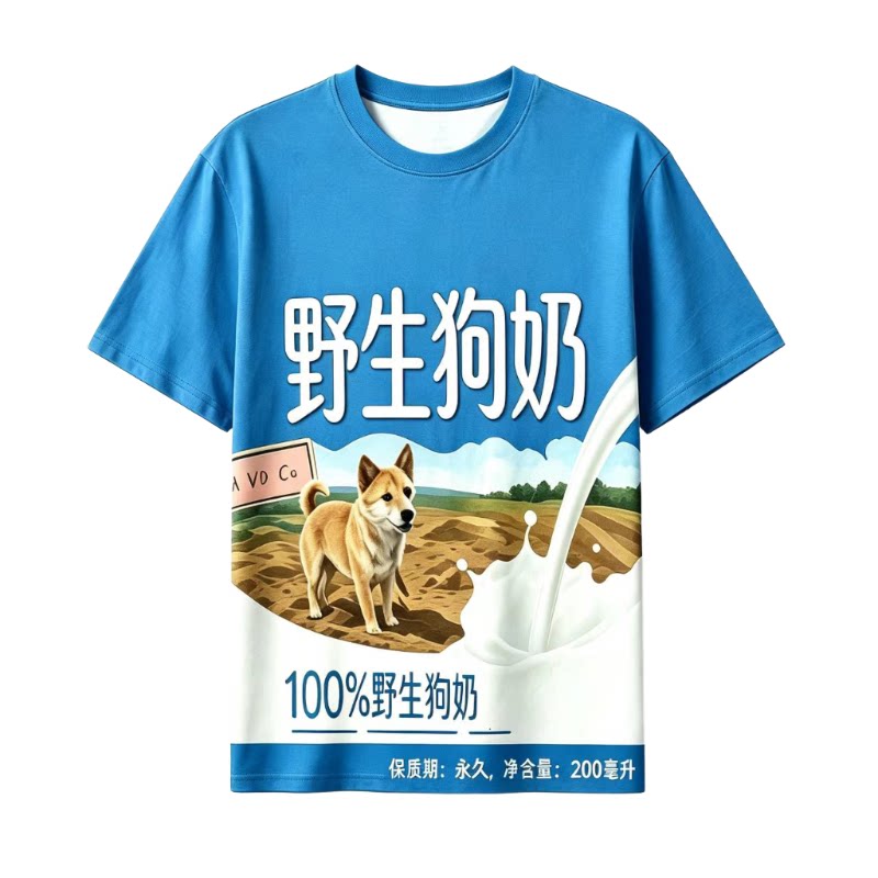 夏季新品野生狗奶3D印花T恤套装