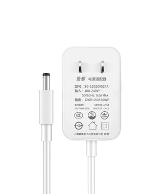 景赛小度充电器12V2A电源