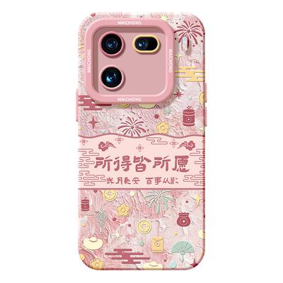 适用iqoo13手机壳女款iqoo11s保护套硅胶10pro全包防摔vivo爱酷9磨砂neo8pro软外壳新年7se竞速版5所愿12蛇年