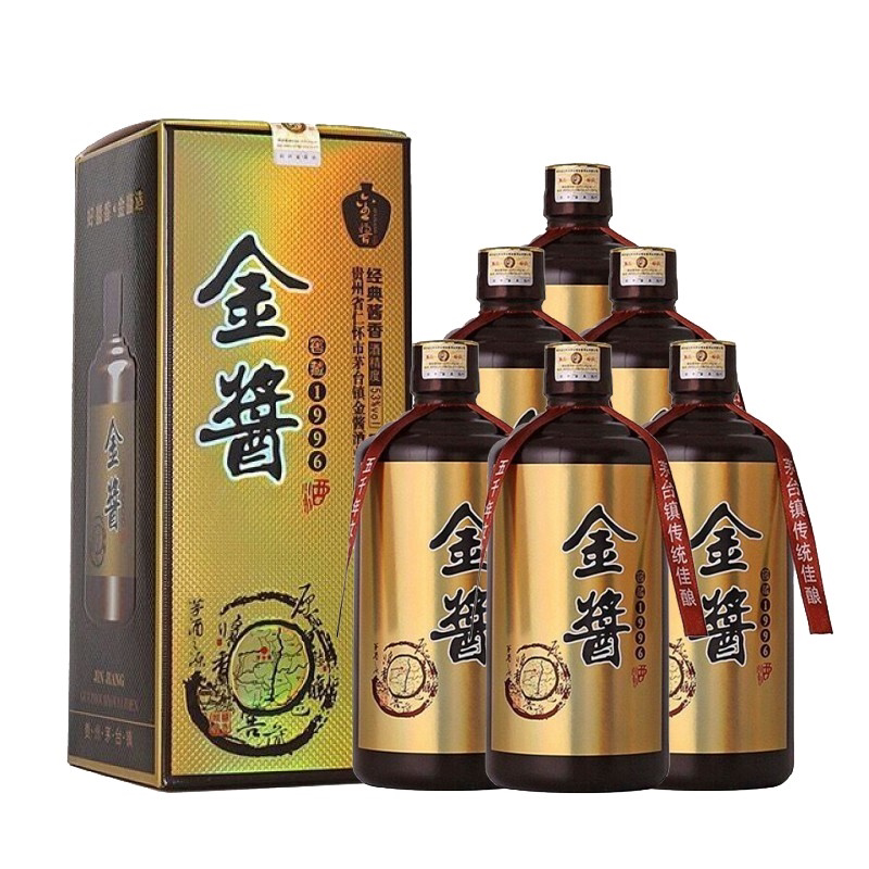 贵州茅台镇酱香型白酒53