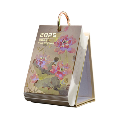 诗画日历2026年新款古诗词台历