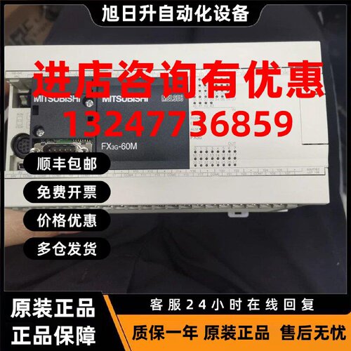 议价PLC FX3G-60MT
