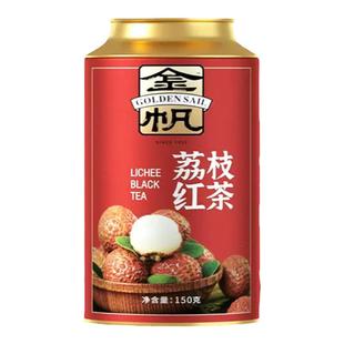 金帆茶叶荔枝红茶云南滇红古树果香功夫茶礼盒罐装150g