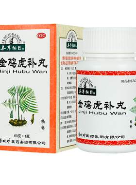 【本草纲目】金鸡虎补丸60g*1瓶/盒