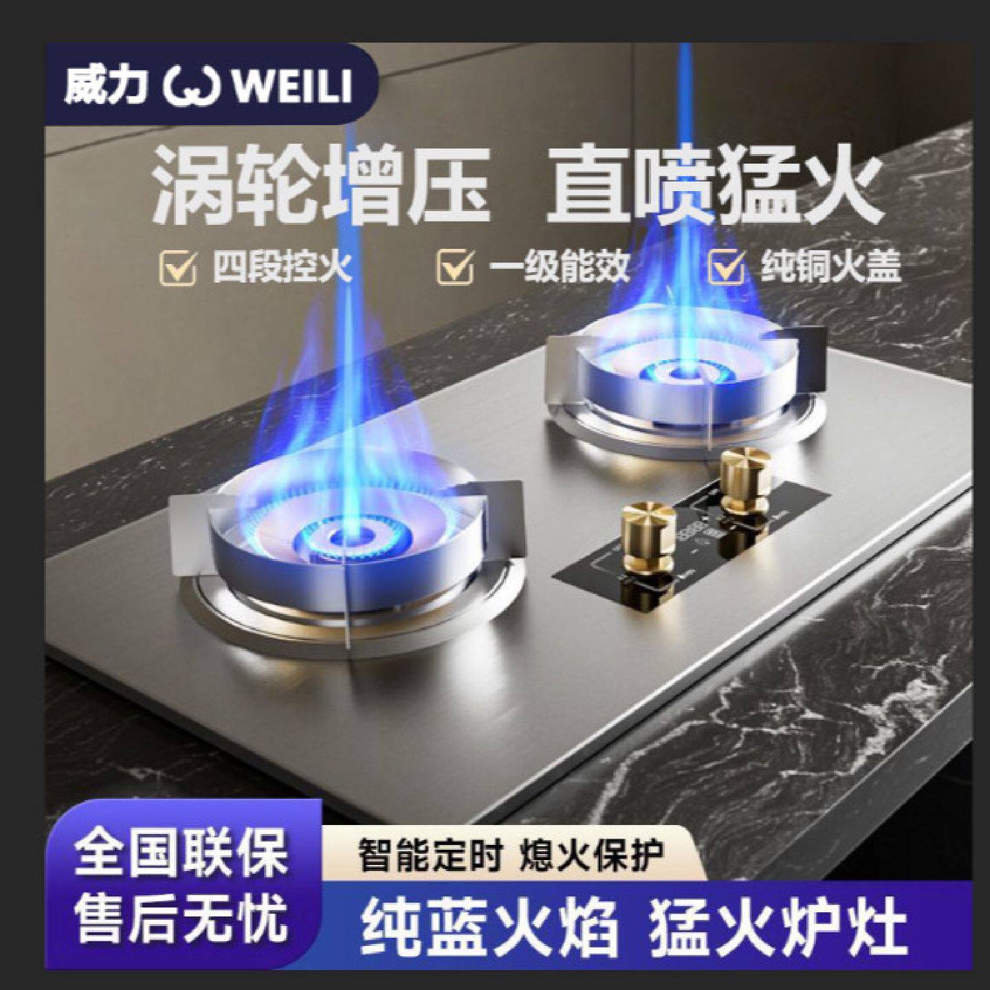 中山威力燃气灶双灶增压直喷猛火家用煤气灶液化气嵌入式天然气