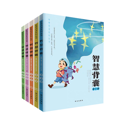 时文选粹智慧背囊作文押题