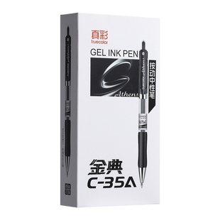 真彩按动中性笔水笔碳素黑签字笔顺滑笔芯0.5mm按压式K35学生用水性笔考试刷题笔教师红笔圆珠笔办公文具用品