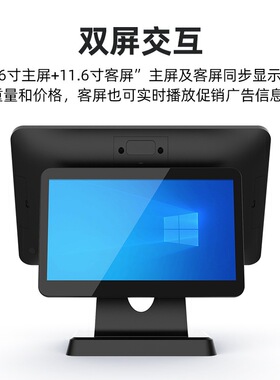 双屏触摸POS收银机15.6寸高清显示餐饮商超服装店高效收银设备