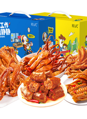绝味旗下精武肉类辣卤零食大礼包