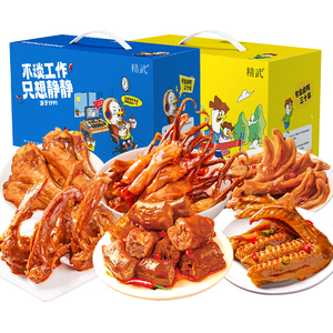 【精武食品】鸭脖辣卤肉类零食大礼包668g