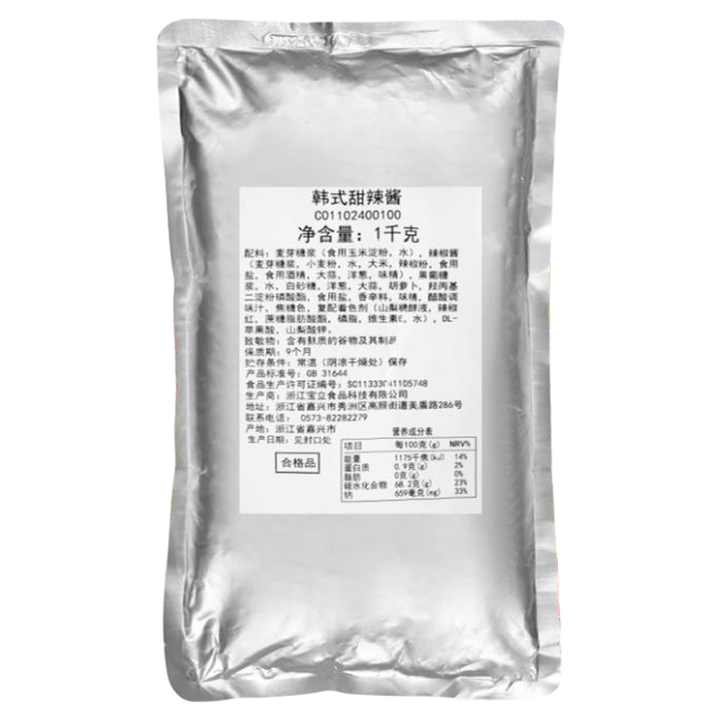 宝立韩式甜辣酱炸鸡汉堡烧烤调料