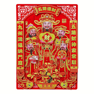 高档立体植绒财神爷门贴厂家批发