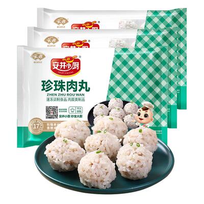 安井珍珠肉丸加热即食半成品