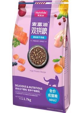 麦富迪冻干双拼猫粮低温锁鲜