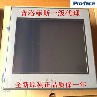 议价特价PFXGP4601TAD/GP4601T普洛菲斯Proface授权代理12寸触摸