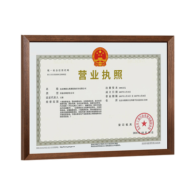 胡桃木营业执照框架展示框