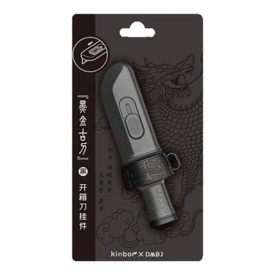 kinbor盗墓笔记周边黑金古刀美工刀开箱刀张起灵正版周边挂件