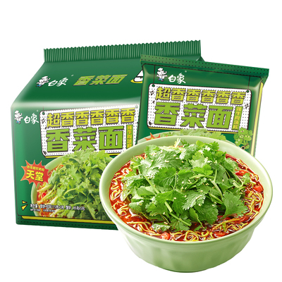 白象香菜面袋装泡面方便面免煮冲泡蔬菜面饼宿舍夜宵速食面整箱装