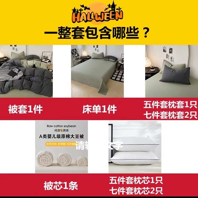 学生宿舍单人被子全套一整套四季通用被芯被褥民宿酒店床上用品夏