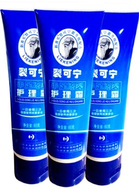 裂可宁手指掉皮修复防裂膏