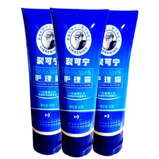 正品列裂可宁霜官方旗舰店防裂膏灵护手霜手足干裂皴裂防干裂粗糙