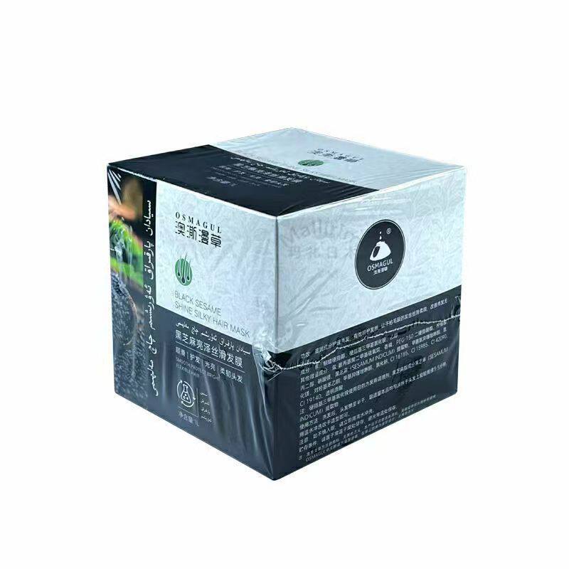 新疆澳澌漫乌斯玛草黑种草籽植物精华护发膏乌斯玛凤仙花桃核仁
