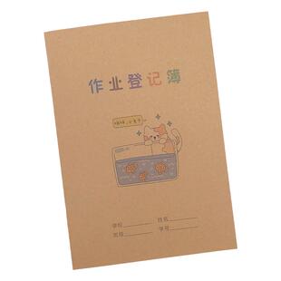 作业登记本A5加厚牛皮纸封面作业记录本小学生抄作业本家校联系本
