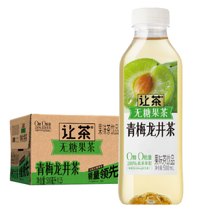【直播专属】让茶无糖果茶葡萄乌龙茶饮料500ml*15瓶整箱装
