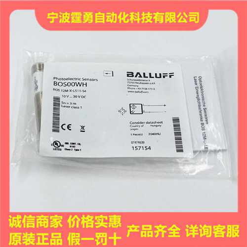 议价全新原装BOS 12M-X-LS11-S4巴鲁夫BALLUFF光电传感器BOS00WH