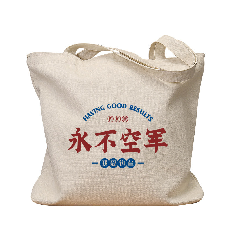 钓鱼佬永不空军复古手提帆布包
