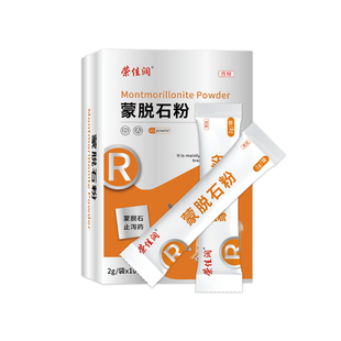 宠物蒙脱石散猫咪拉肚子拉稀软便狗狗拉稀止泻药蒙脱石粉犬用腹泻