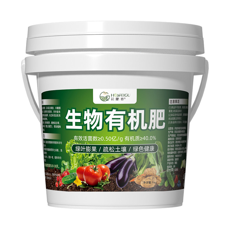 花肥谷蔬菜专用生物有机肥天然