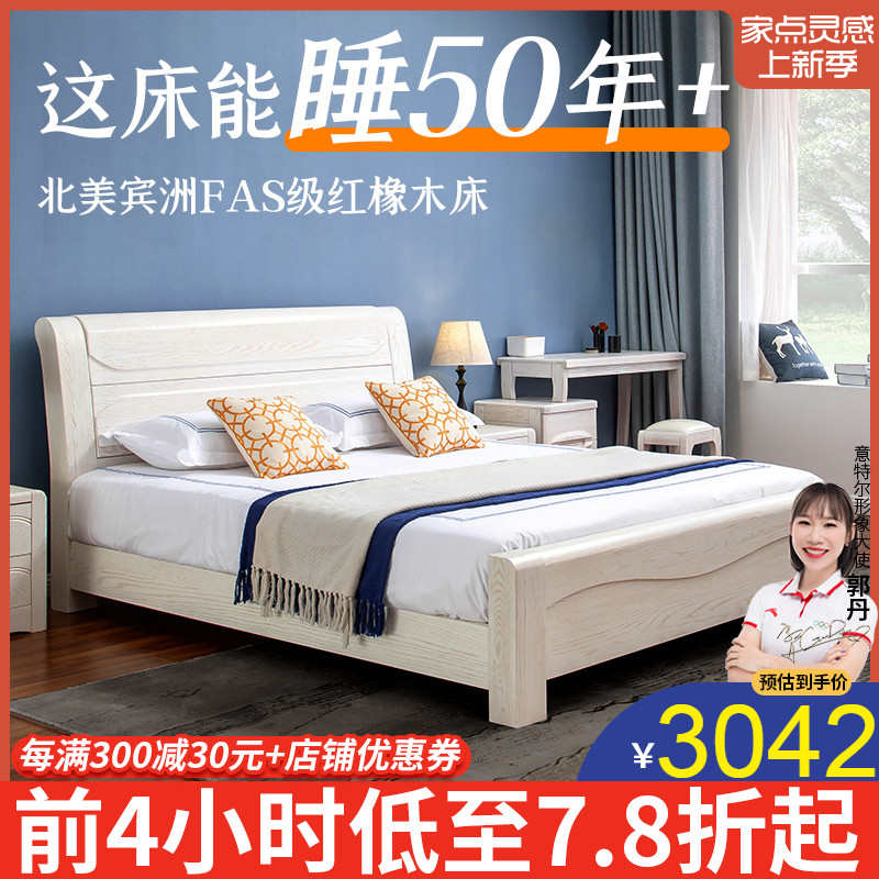 加厚全实木床白色橡木床现代简约2米大床主卧高档1.8米双人床储物