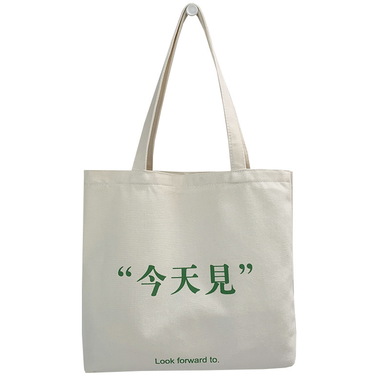 单肩今天见个性文创大容量帆布包
