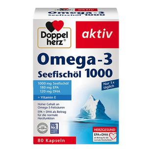 德国进口双心深海鱼油软胶囊omega3不饱和脂肪酸w3欧米茄3中老年