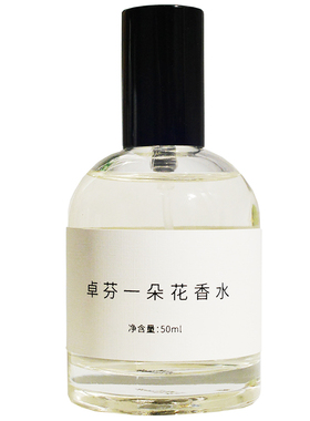 一枝花香水清新淡香正品ZUOFUN
