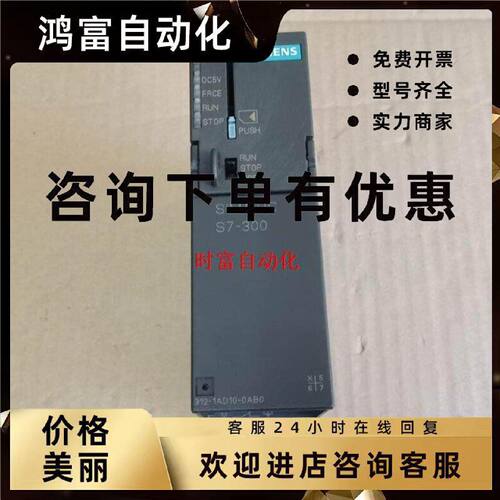 议价原装全新无包装CPU312,6ES7 312-1AD10-0AB0,6ES7312-1AD10-0