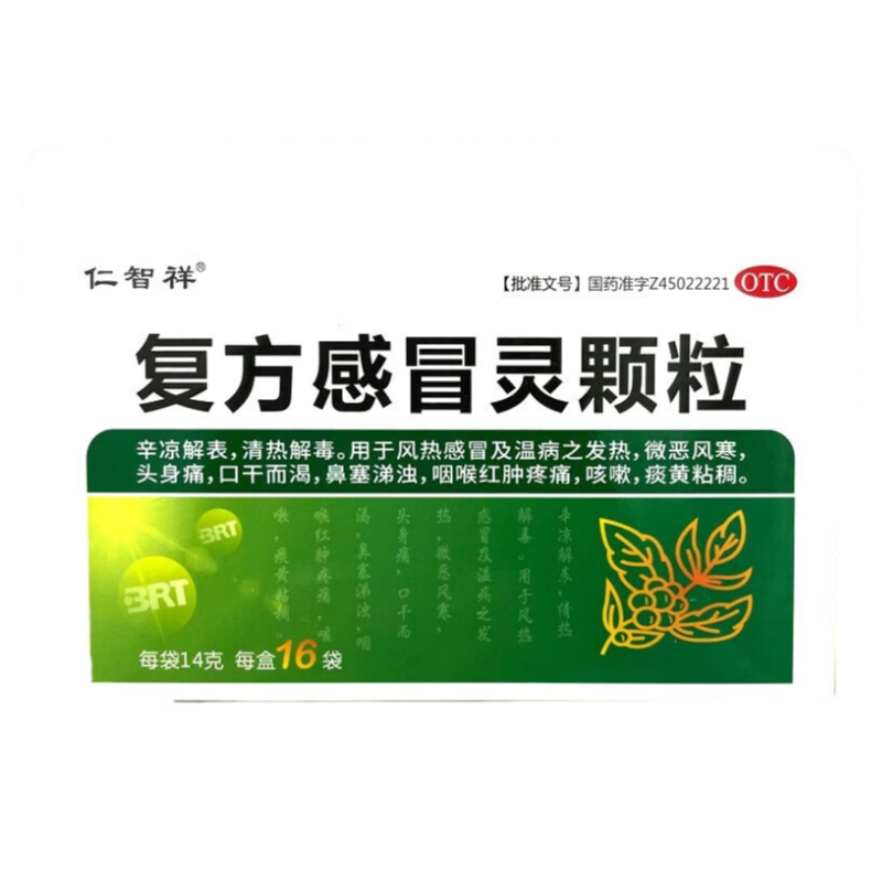 [仁智祥]复方感冒灵颗粒14g*16袋/盒