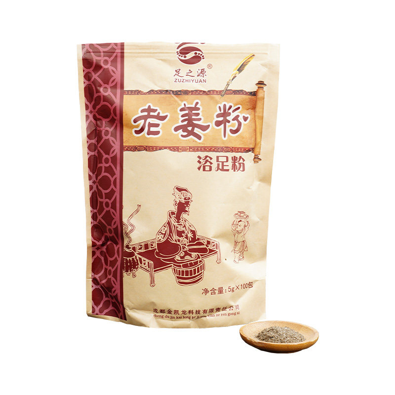 老姜泡脚粉养生艾草老姜泡脚包