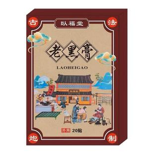 腰疼腰痛发热贴腰间盘突出骨质增生坐骨神经压迫神经大腿疼痛贴