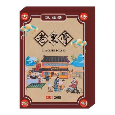 腰疼腰痛发热贴腰间盘突出骨质增生坐骨神经压迫神经大腿疼痛贴