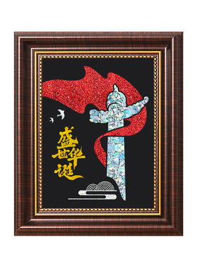 国庆非遗螺钿DIY材料包相框画