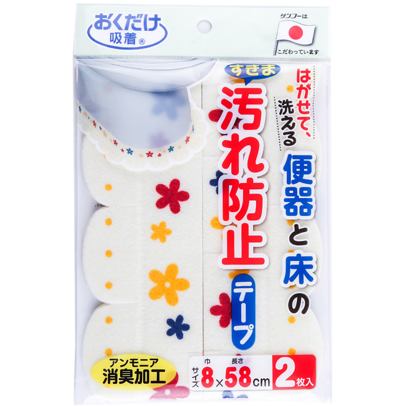 日本进口吸附式马桶坐便底座防污围贴地板缝隙贴踢脚线墙角装饰贴