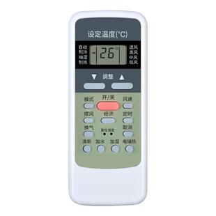 适用于Midea美的空调遥控器万能通用高能星kfr一35 26gw智弧智行省电星小白鲨rn02s6中央柜机挂架专用摇控板