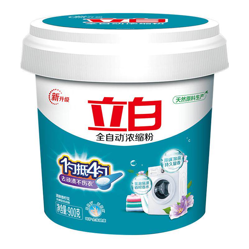 立白全自动超浓缩洗衣粉机洗专用