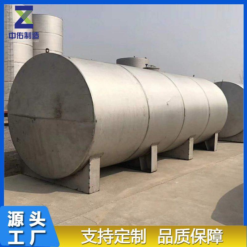 不锈钢储罐厂家加工生产立式液体储水罐卧式工业化工原料存储设备